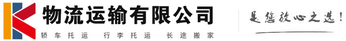 方山物流有限公司
